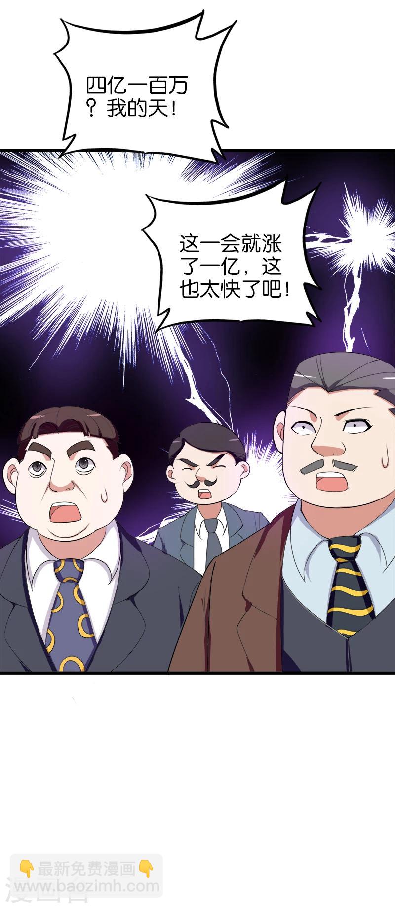 第188话 红翡-第189话