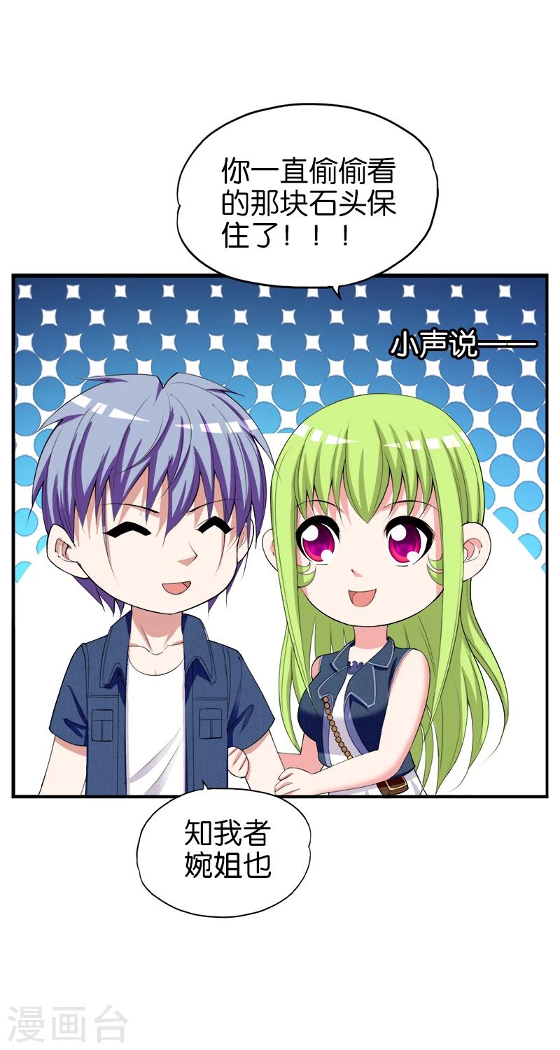 第188话 红翡-第189话