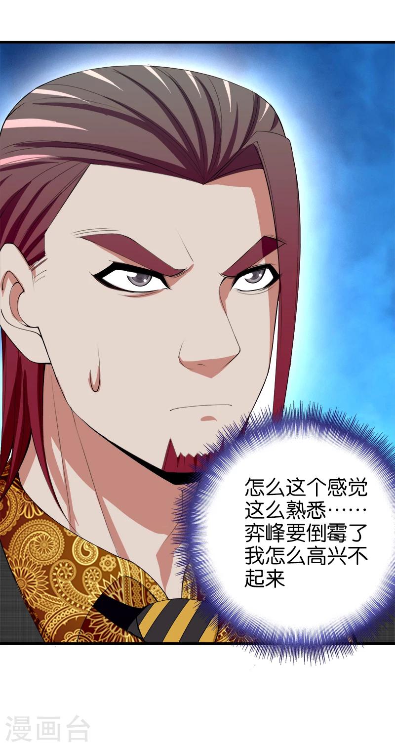 第188话 红翡-第189话