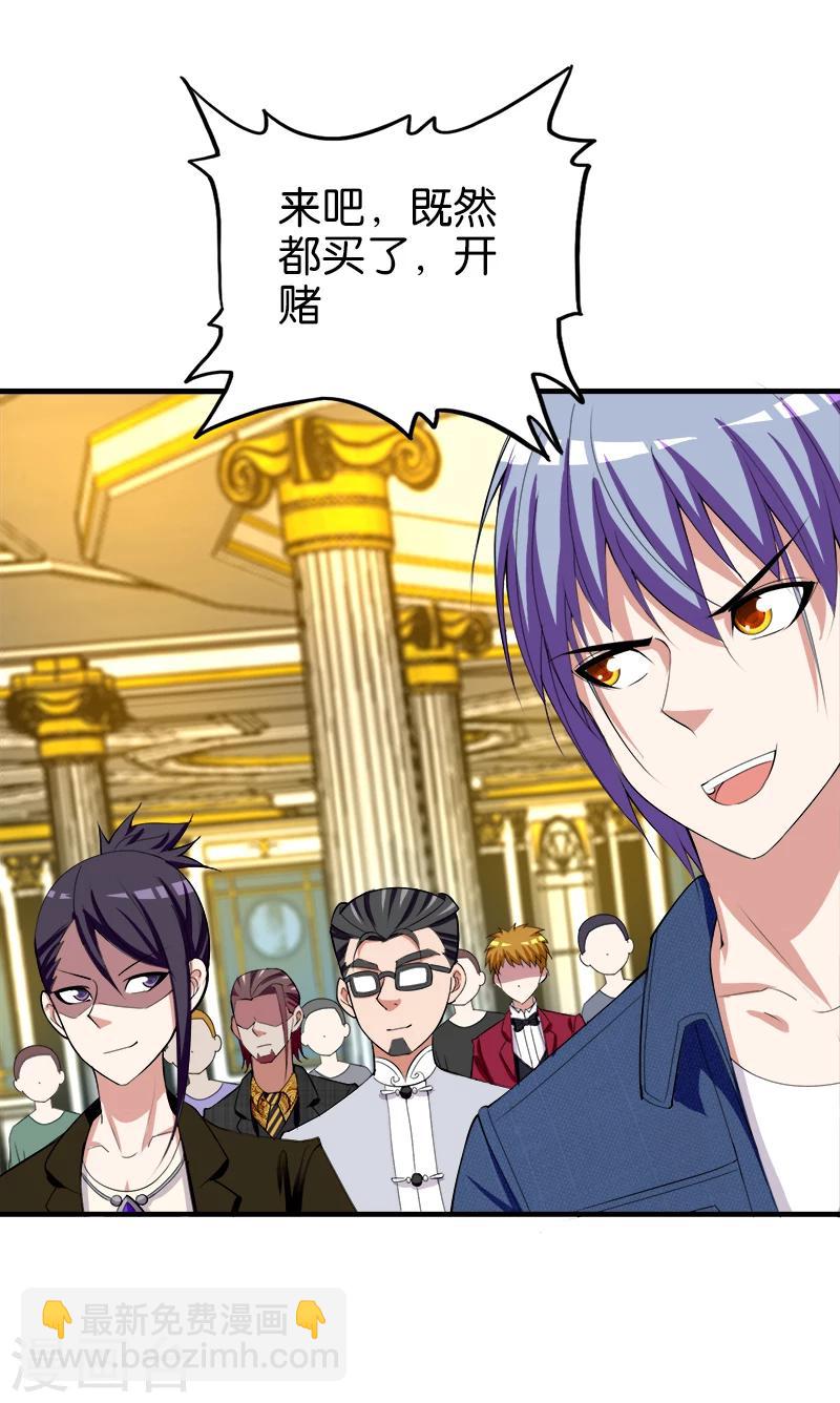 第188话 红翡-第189话