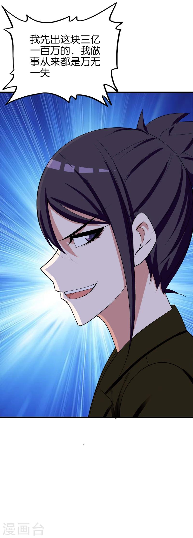 第188话 红翡-第189话