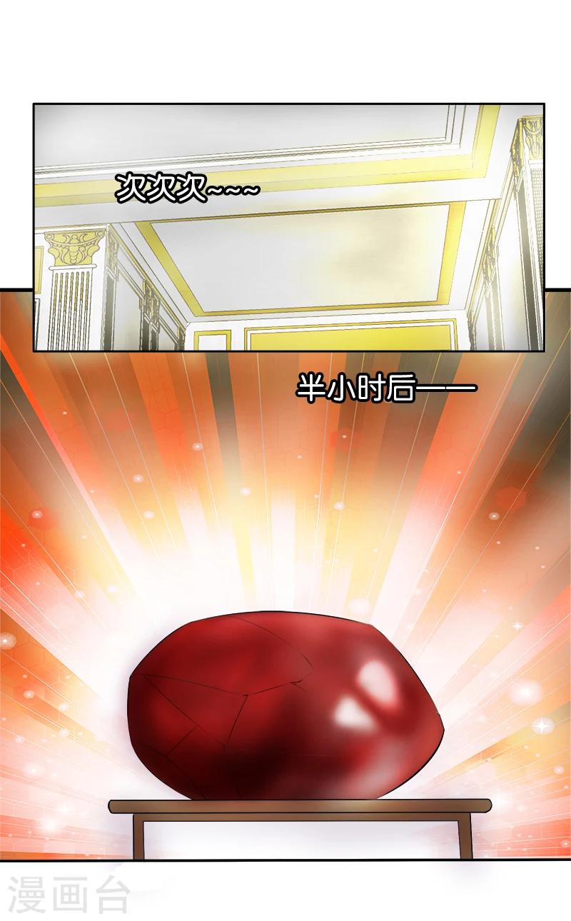 第188话 红翡-第189话