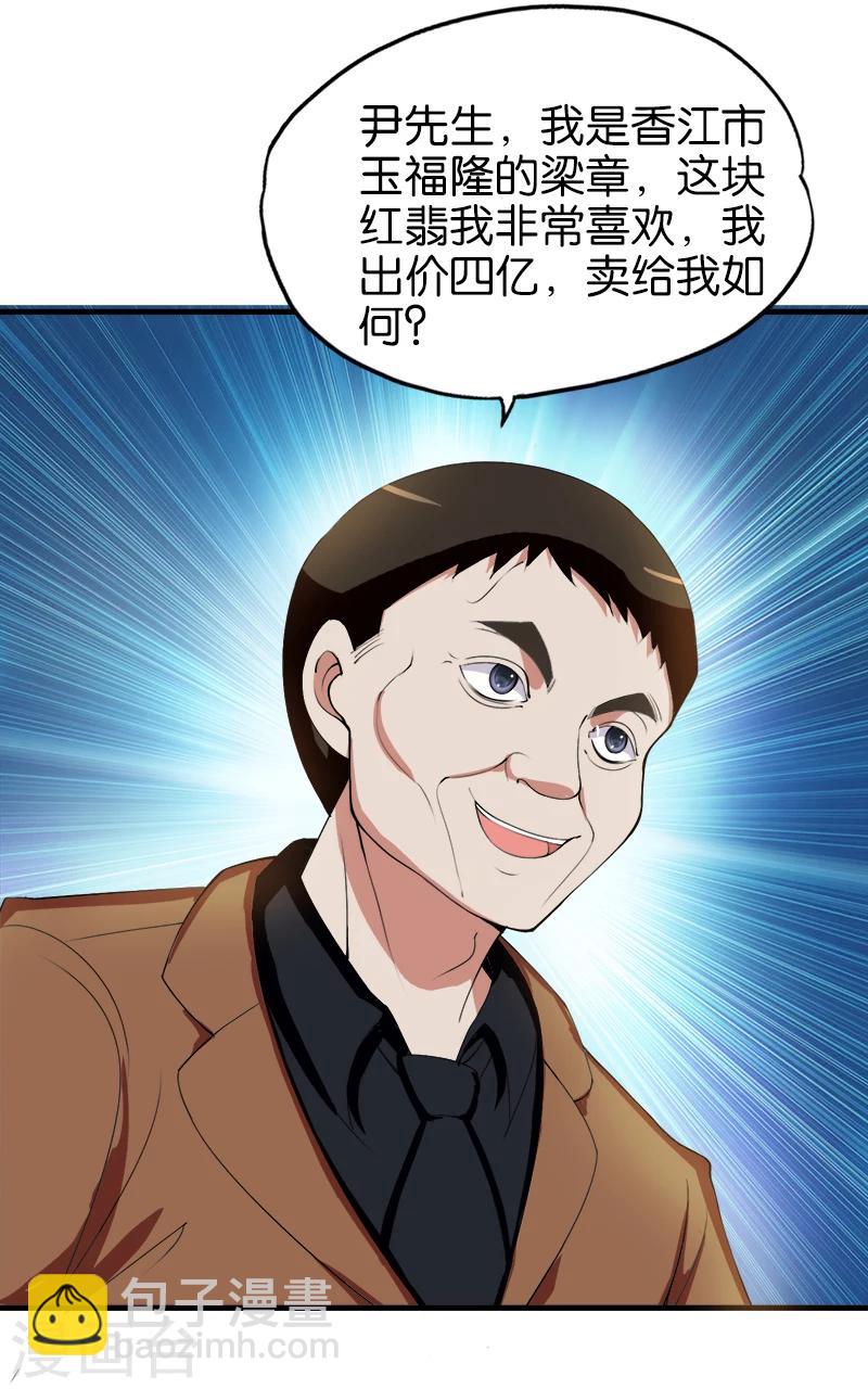 第188话 红翡-第189话