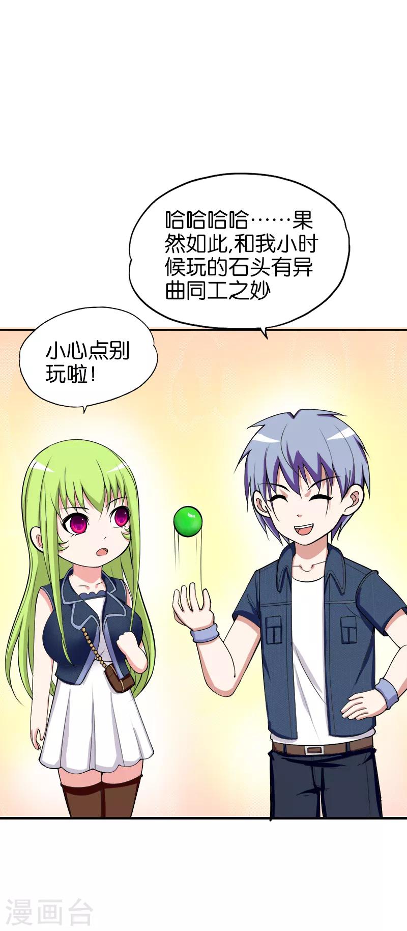 第190话 知恩图报-第191话