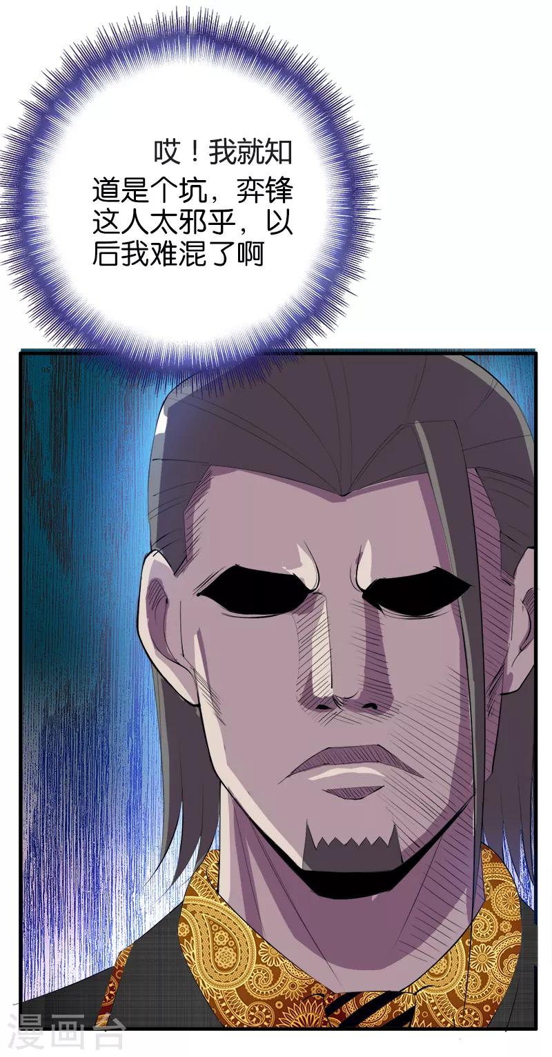 第190话 知恩图报-第191话