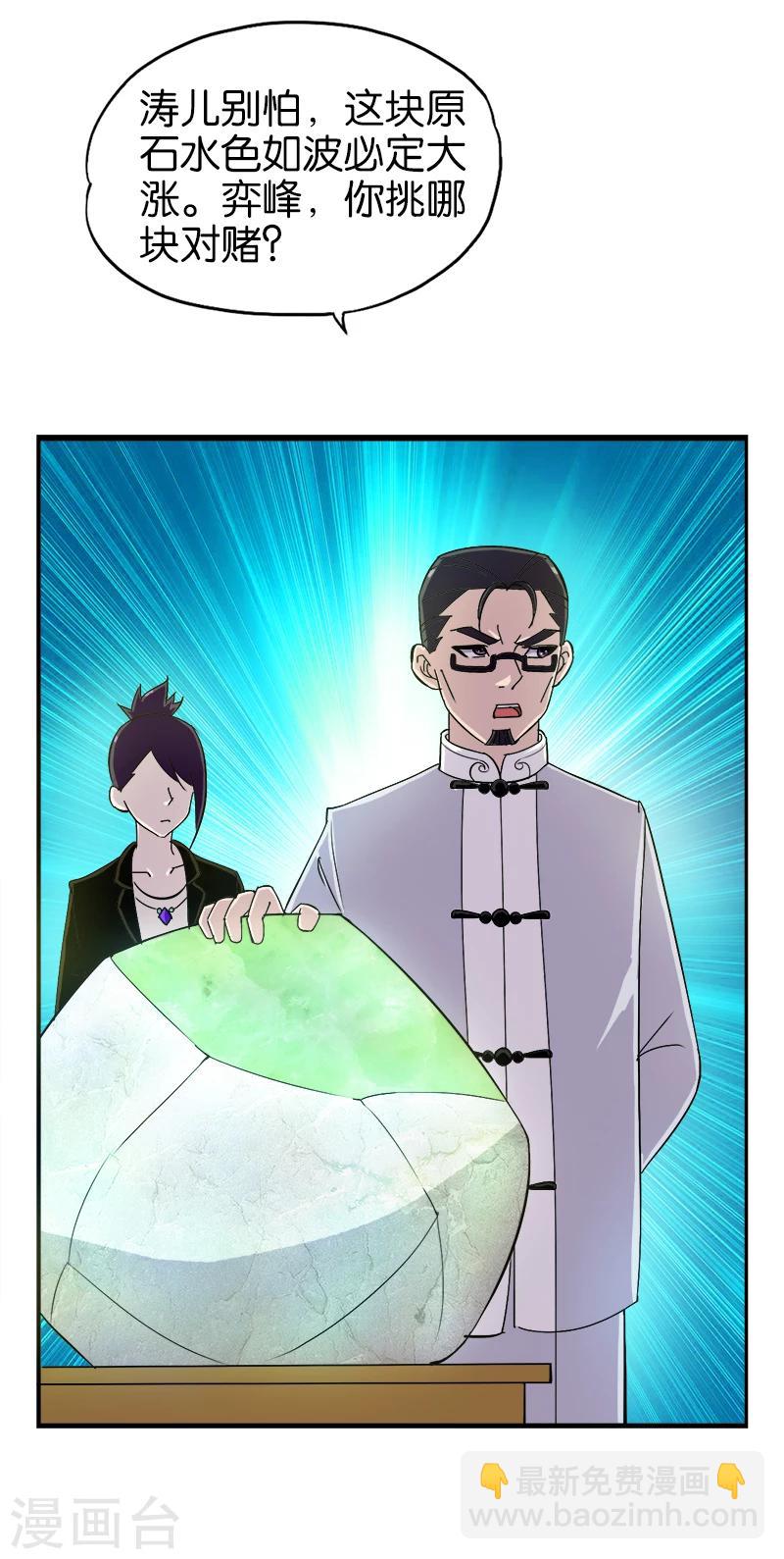 第192话 以小博大-第193话