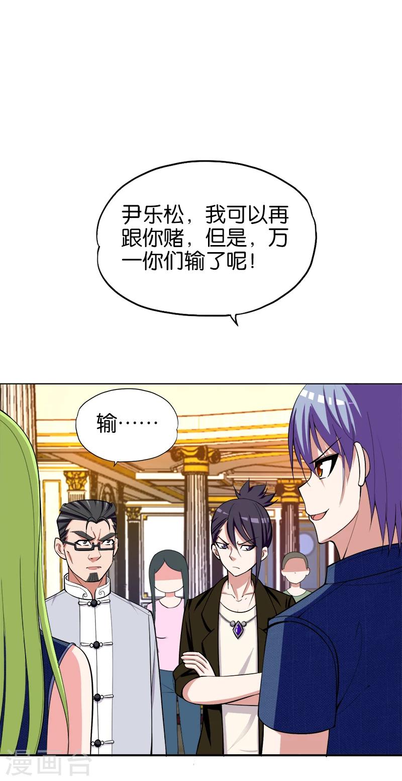 第192话 以小博大-第193话