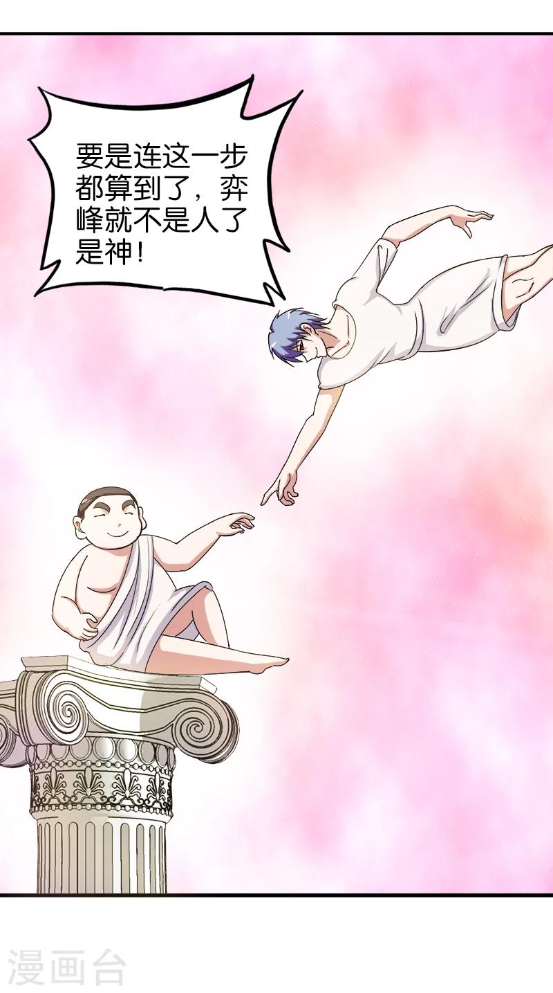 第192话 以小博大-第193话