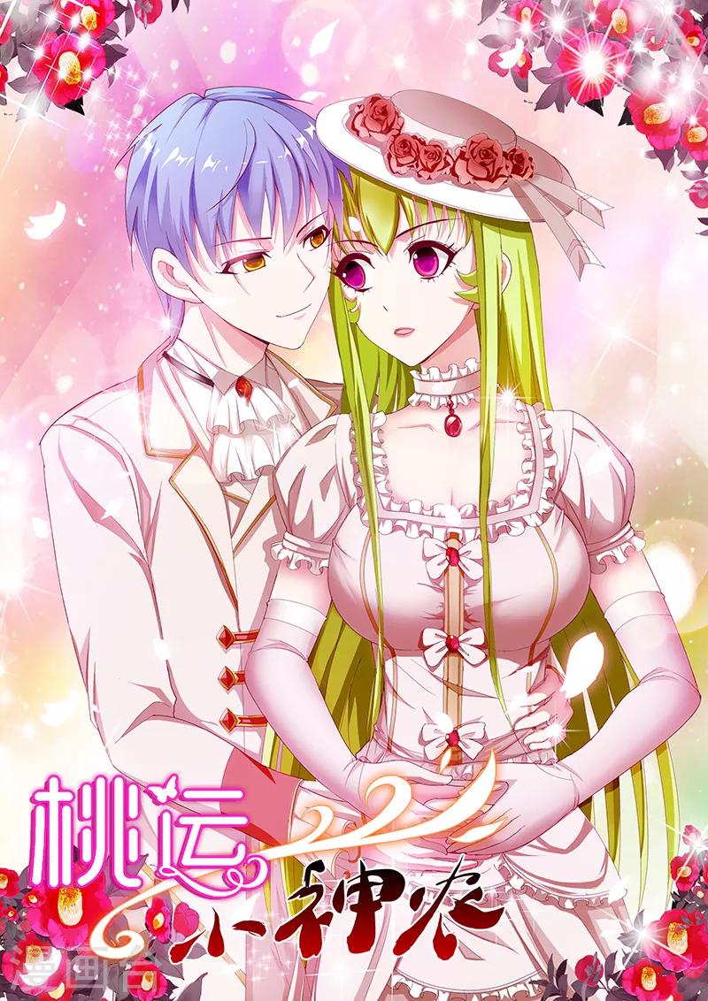 第194话 天然石英-第195话