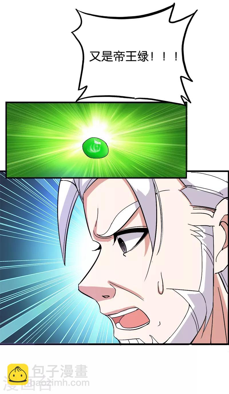 第194话 天然石英-第195话