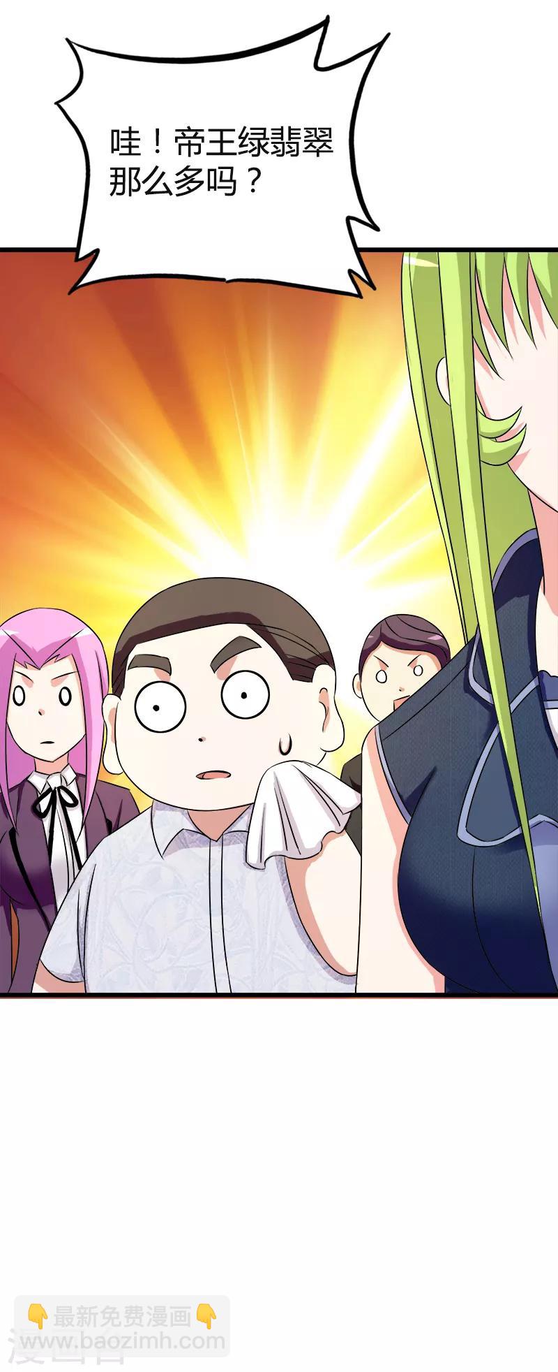 第194话 天然石英-第195话