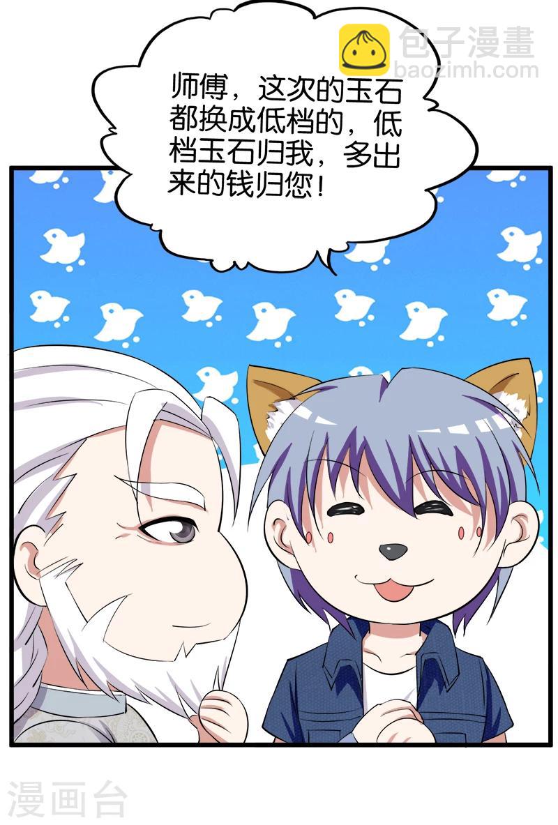 第198话 恭喜你们-第199话