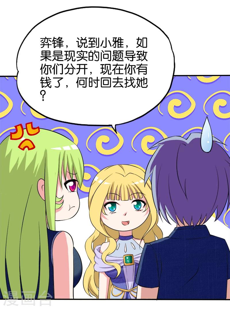 第198话 恭喜你们-第199话