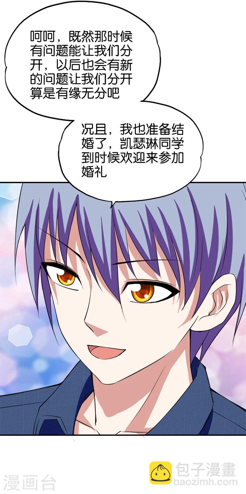 第198话 恭喜你们-第199话