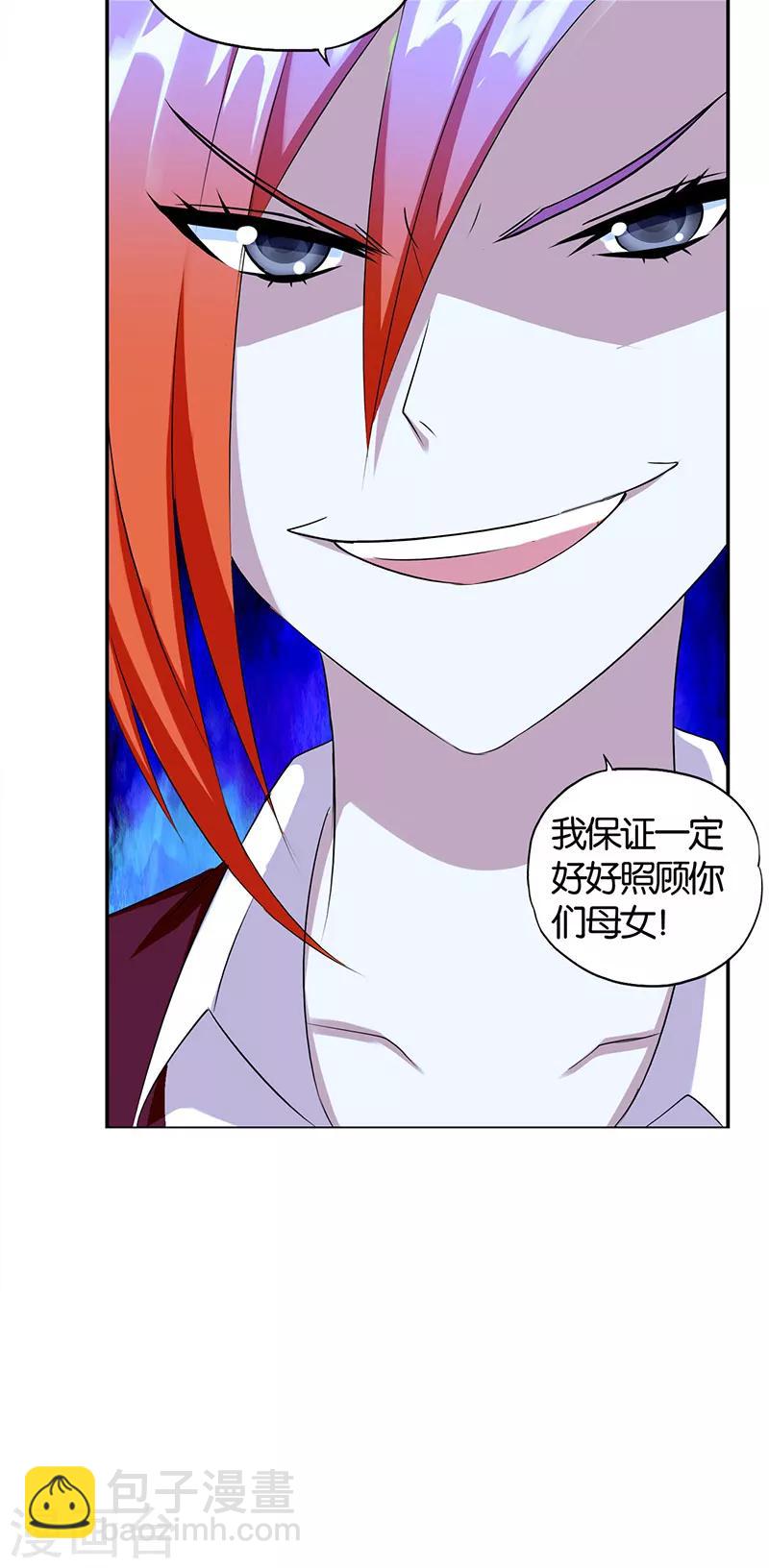 第2话 英雄救美-第3话