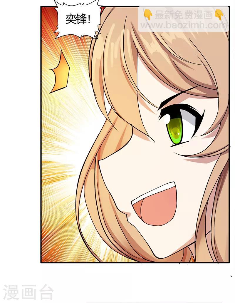 第2话 英雄救美-第3话