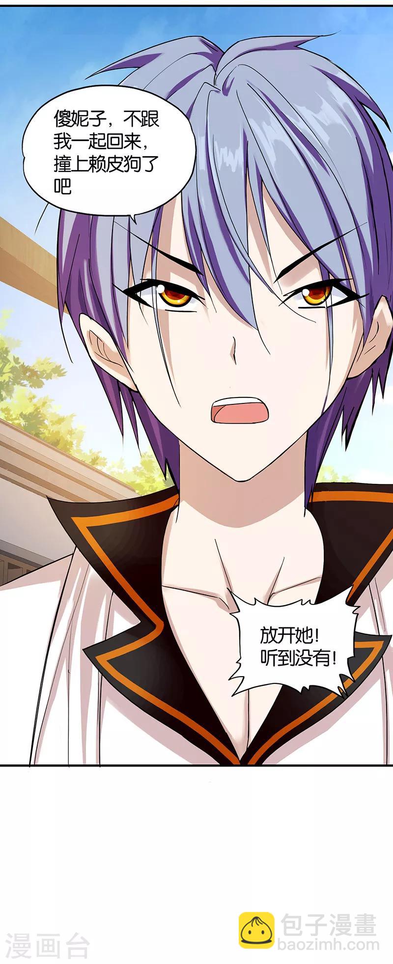第2话 英雄救美-第3话