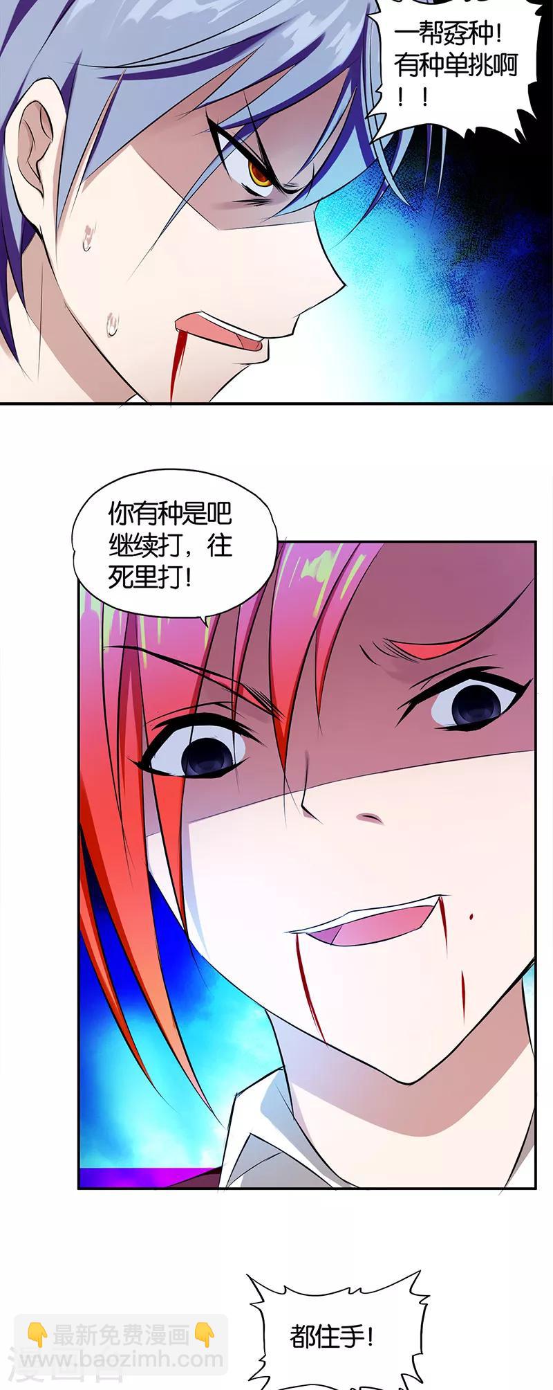第2话 英雄救美-第3话