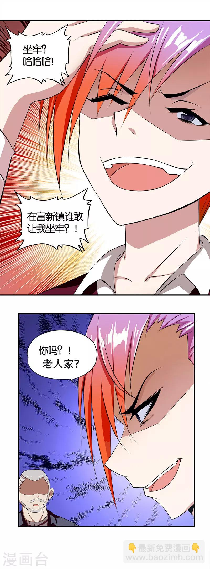 第2话 英雄救美-第3话