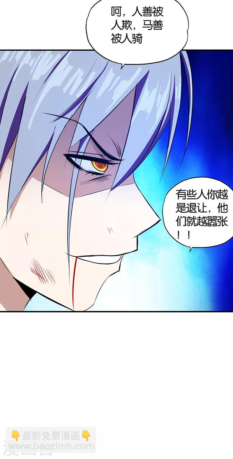 第2话 英雄救美-第3话