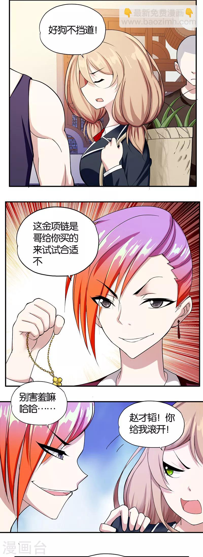 第2话 英雄救美-第3话