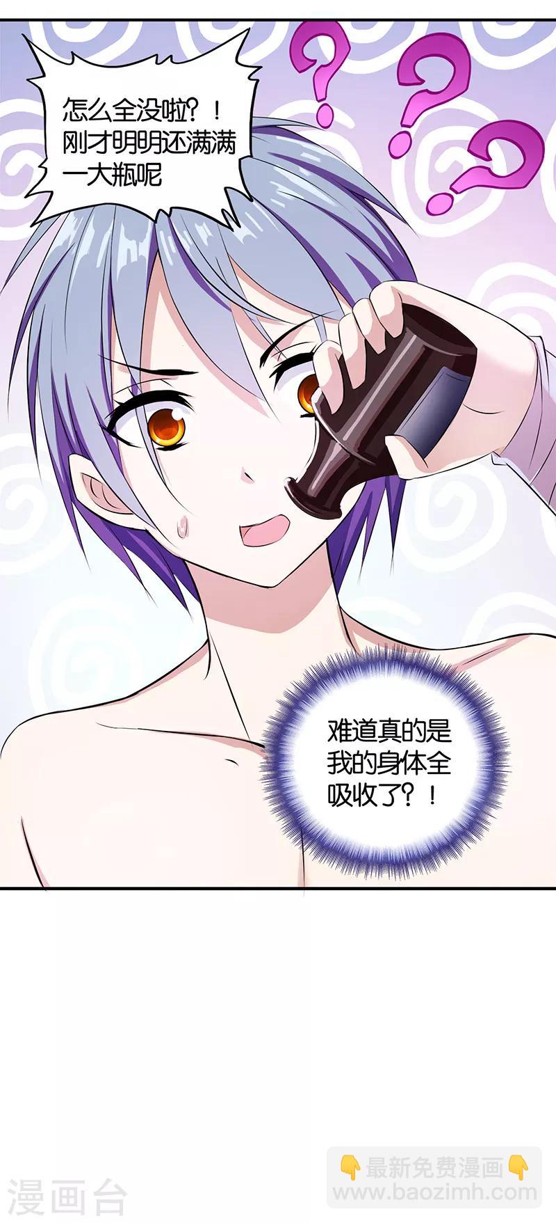 第2话 英雄救美-第3话