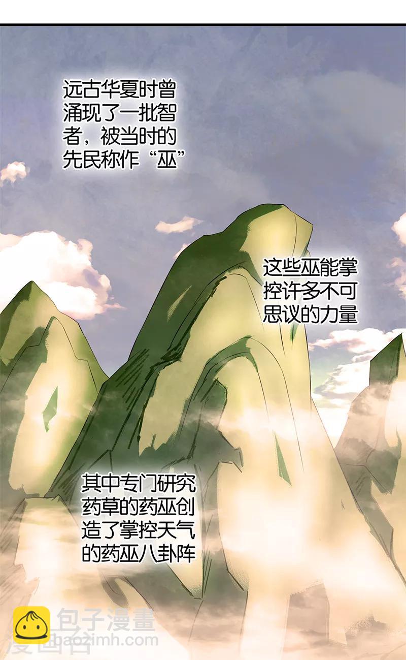 第2话 英雄救美-第3话