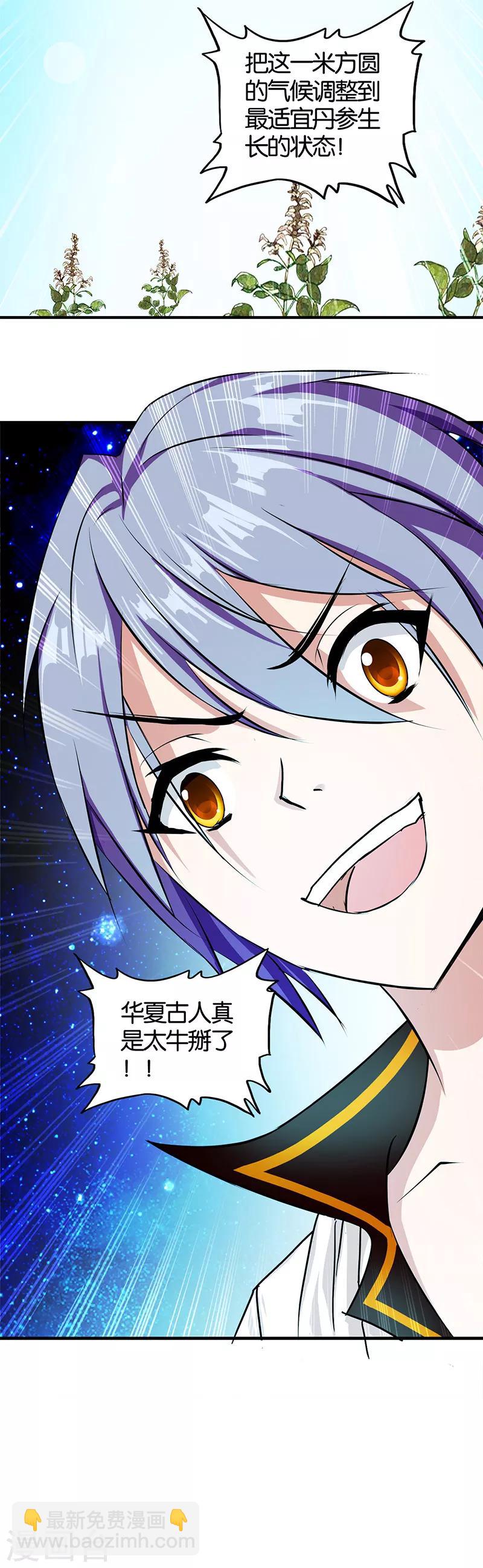 第2话 英雄救美-第3话