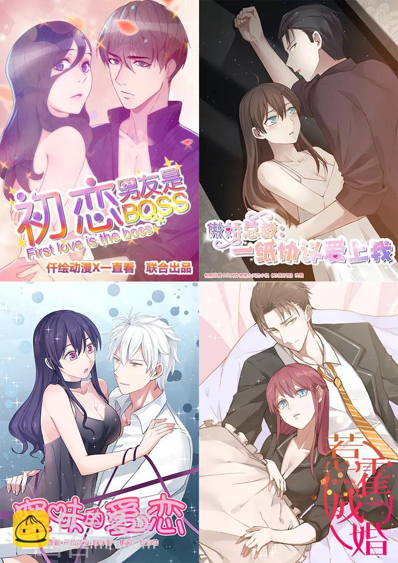 第2话 英雄救美-第3话