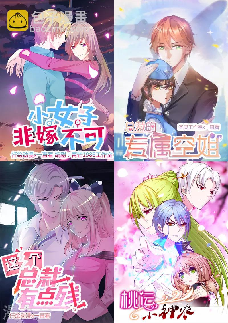 第2话 英雄救美-第3话