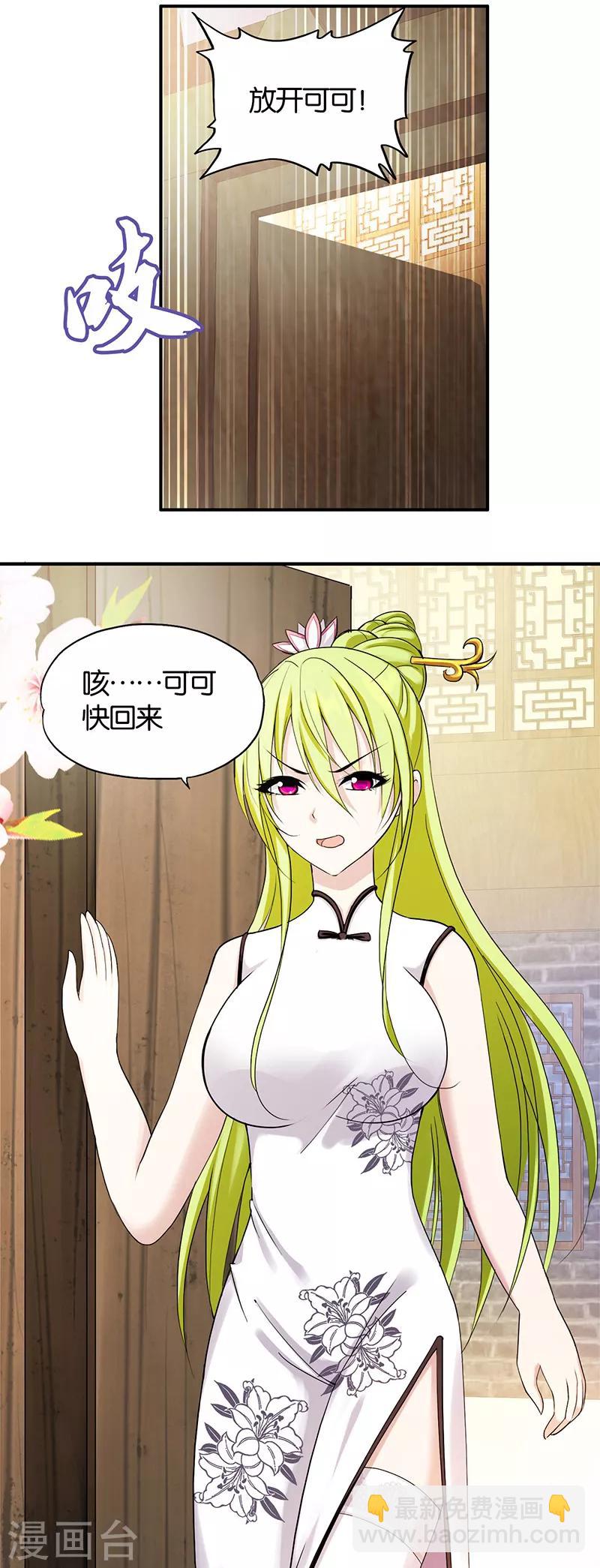第2话 英雄救美-第3话