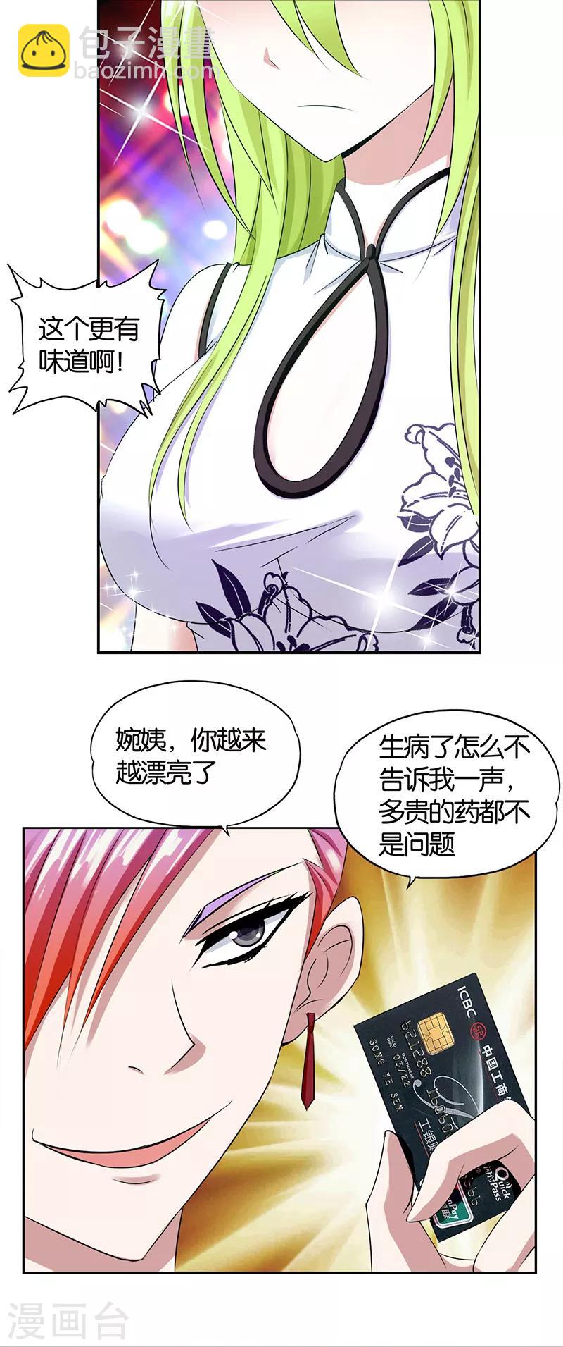 第2话 英雄救美-第3话