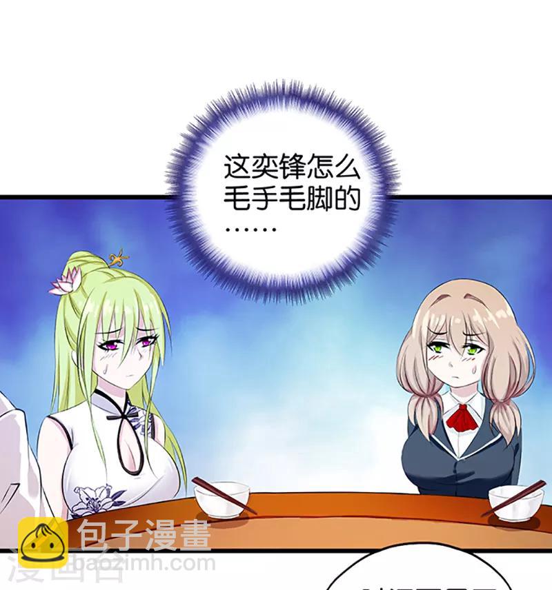 第20话 尝尝我的菜-第21话