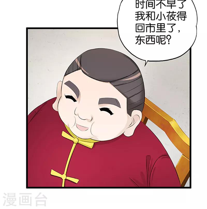 第20话 尝尝我的菜-第21话