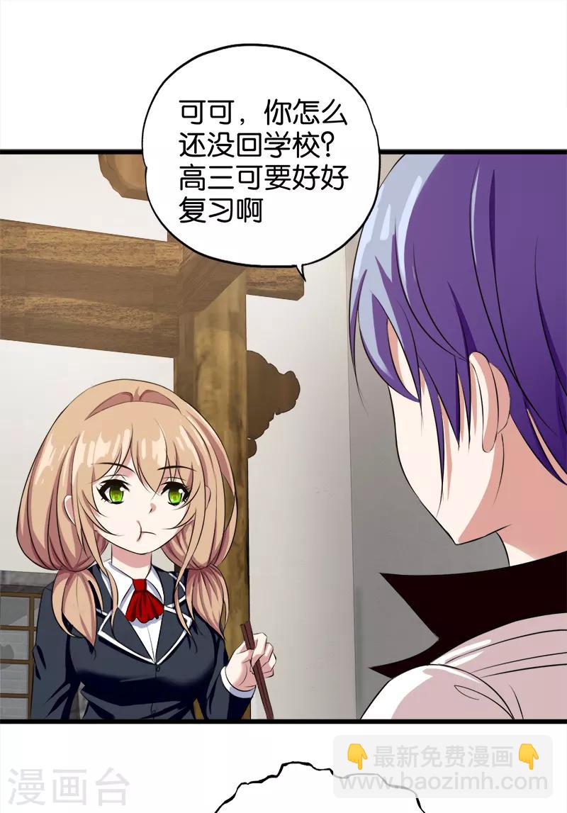 第20话 尝尝我的菜-第21话