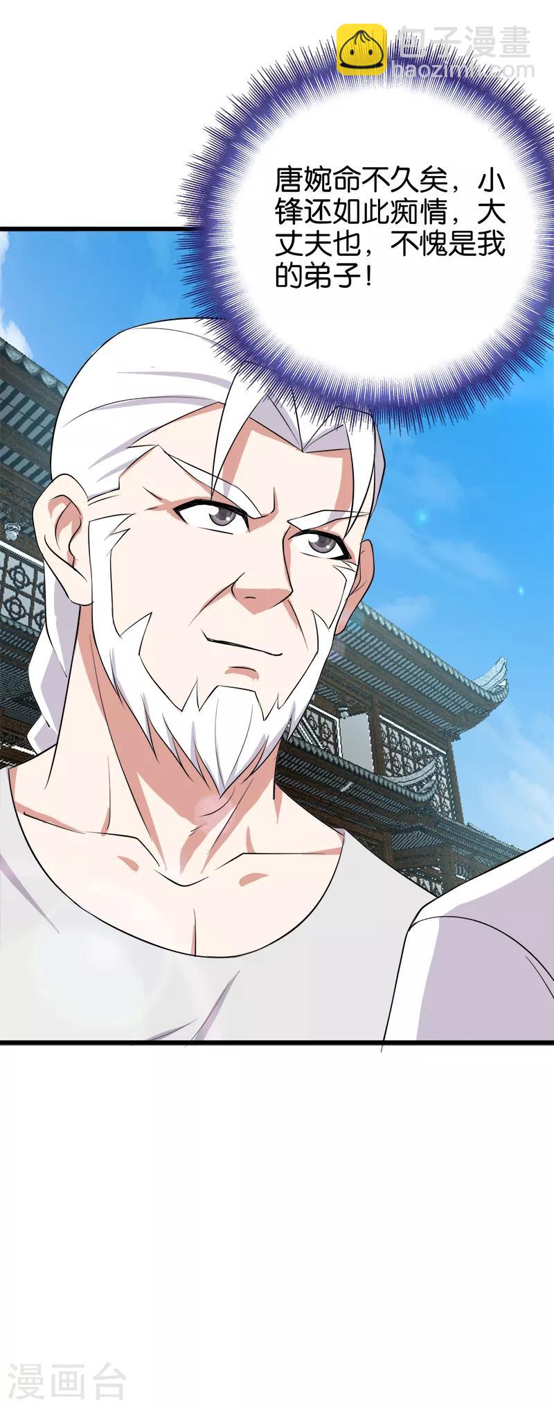 第200话 处男-第201话