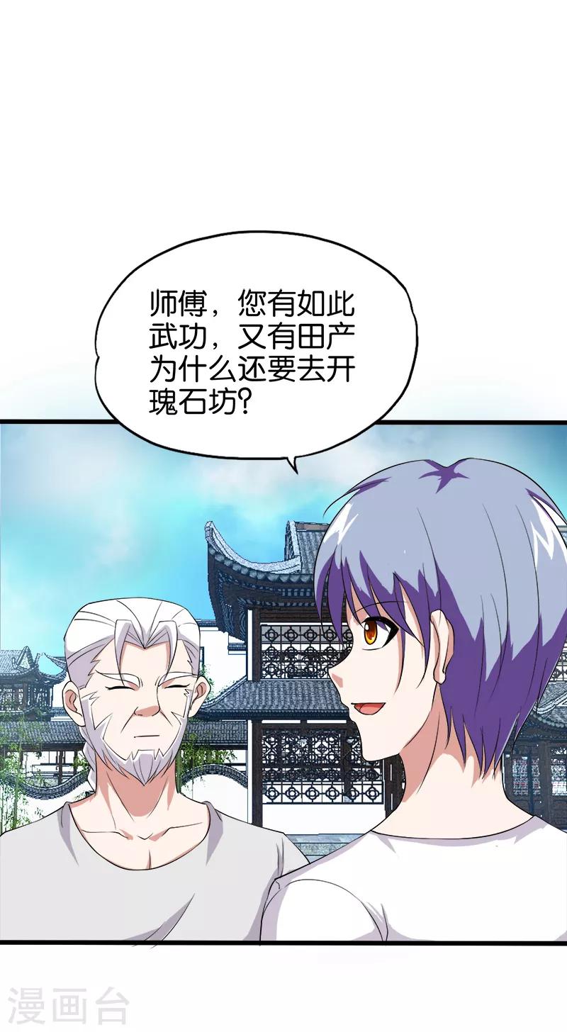 第200话 处男-第201话