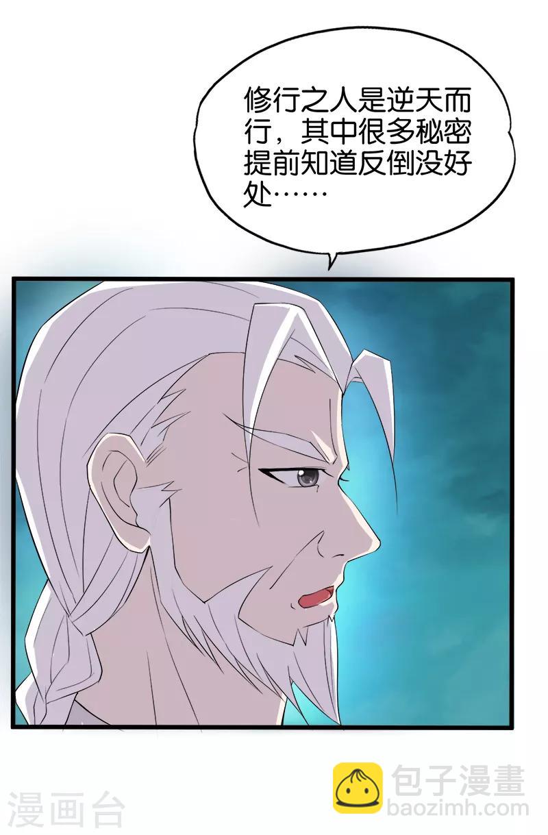 第200话 处男-第201话