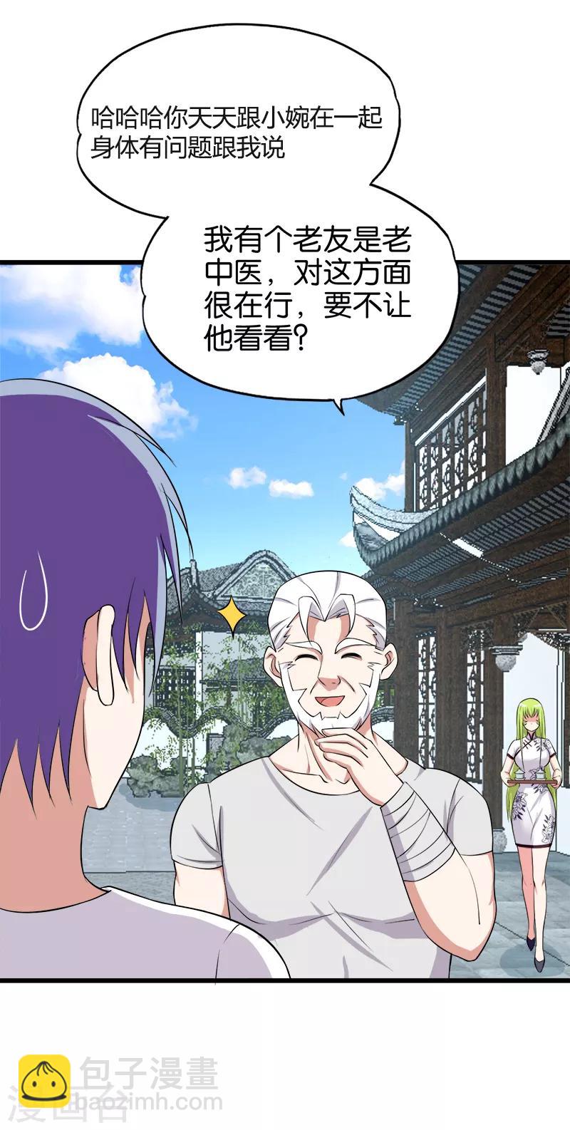 第200话 处男-第201话