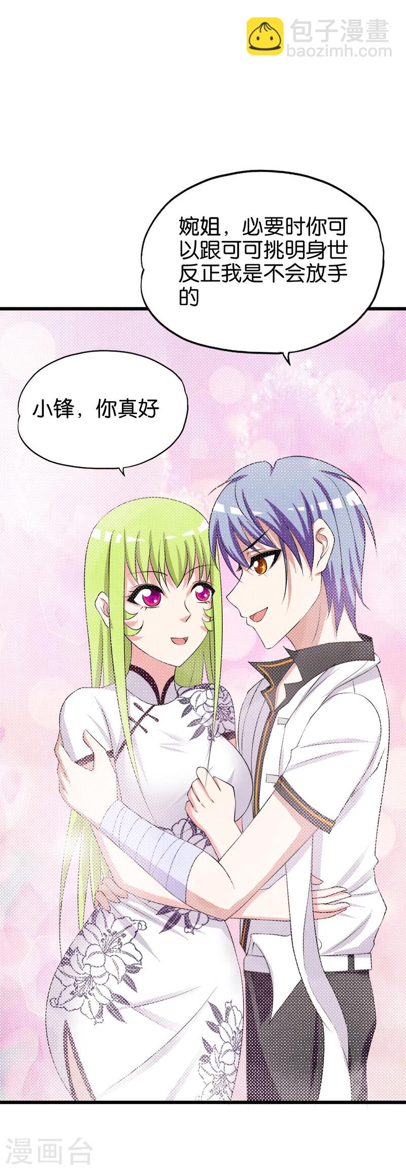 第202话 阵眼-第203话