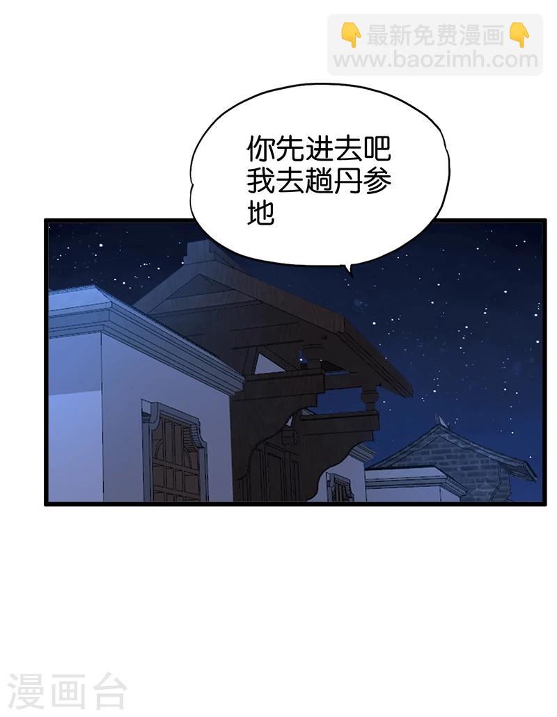第202话 阵眼-第203话