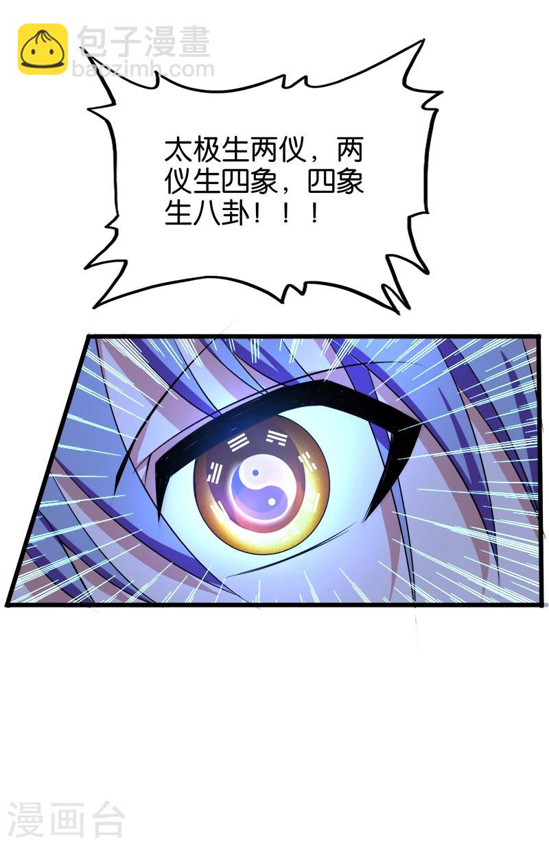 第202话 阵眼-第203话