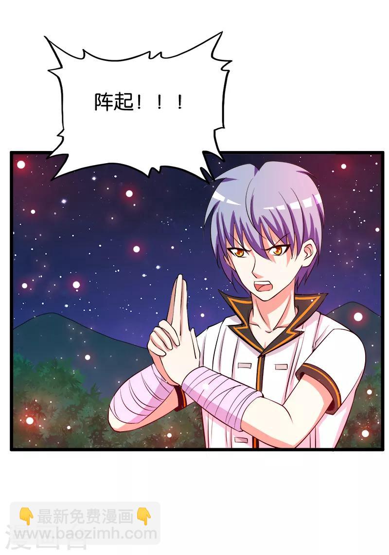 第204话 灵物-第205话