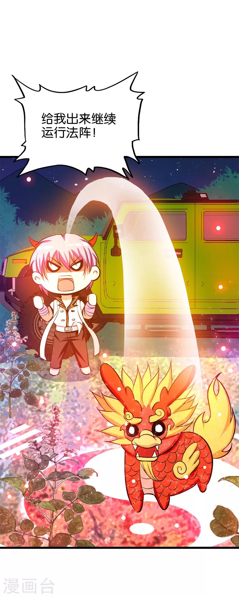 第204话 灵物-第205话