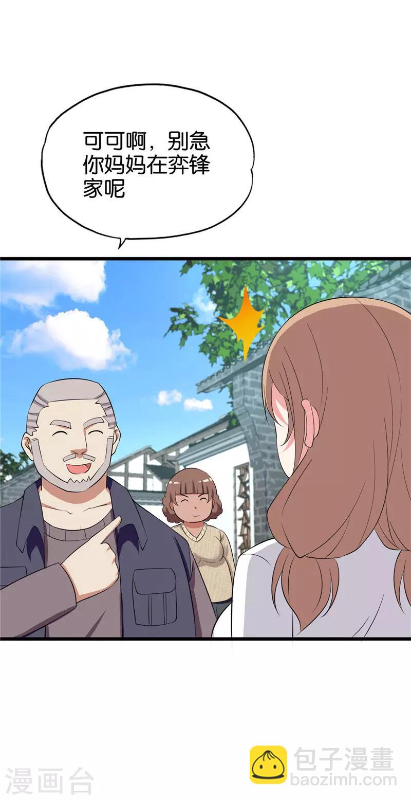 第206话 妈妈的笔记-第207话