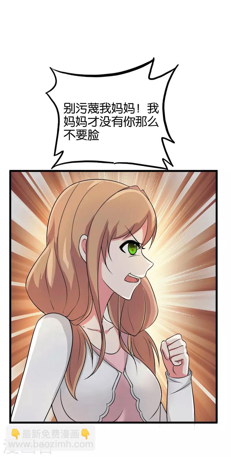 第206话 妈妈的笔记-第207话