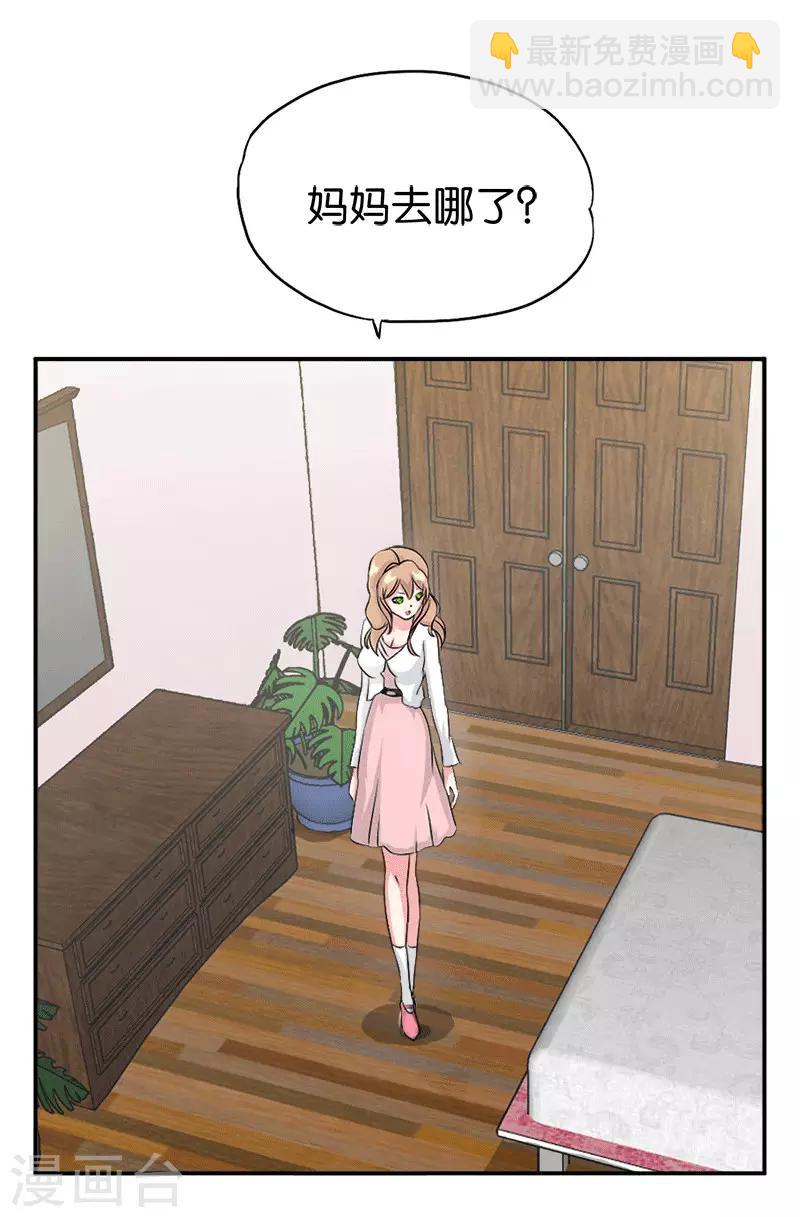第206话 妈妈的笔记-第207话
