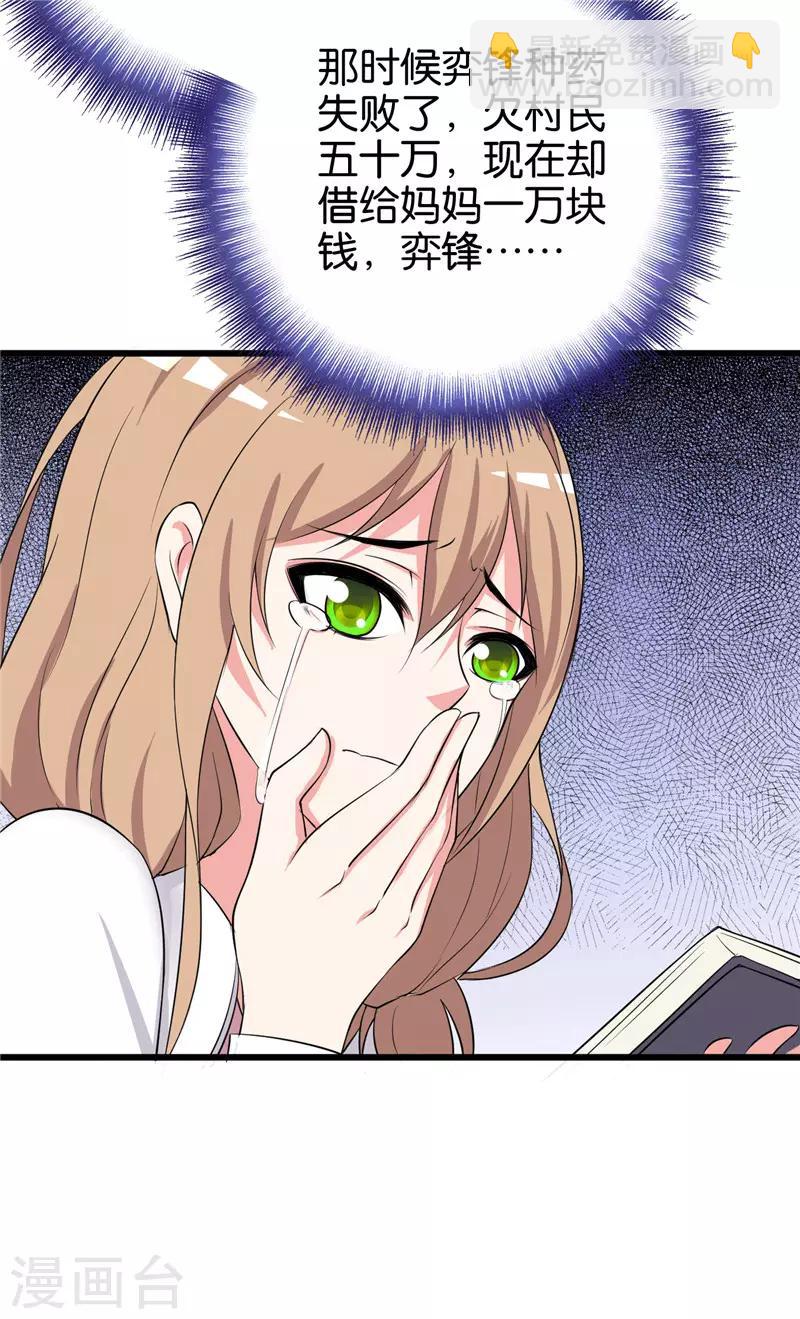 第206话 妈妈的笔记-第207话