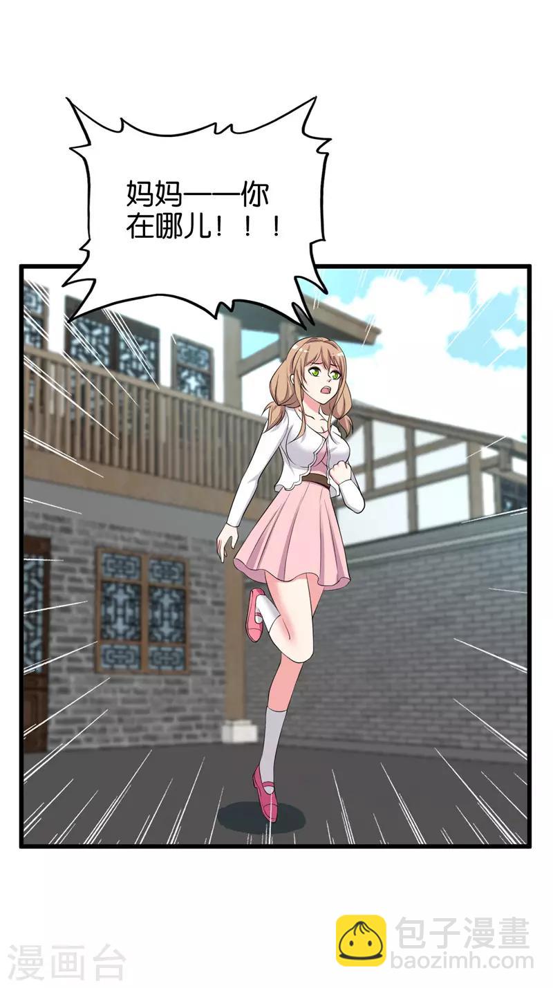 第206话 妈妈的笔记-第207话