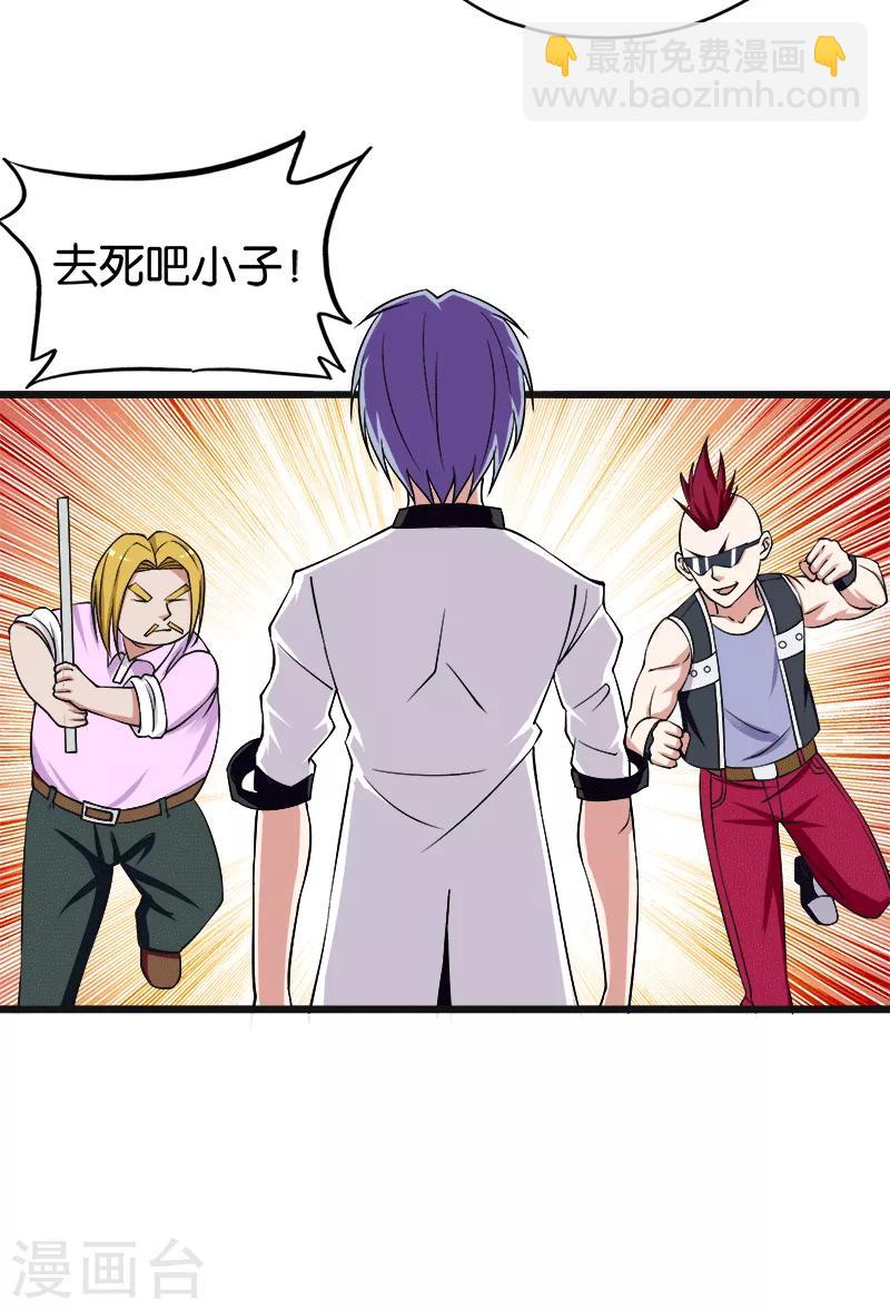 第208话 乌烟瘴气-第209话